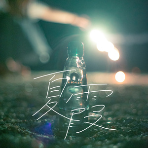 福瑞流酸奶图片
