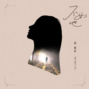 福瑞流酸奶图片
